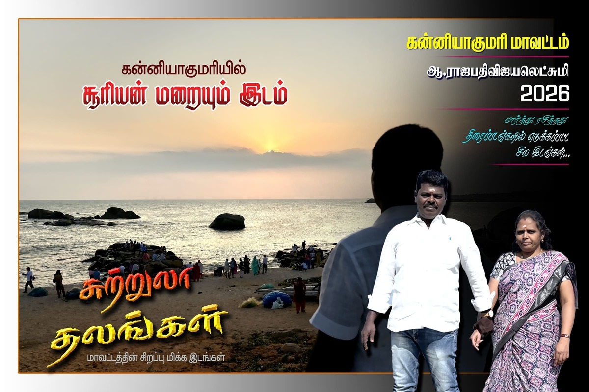 Best Couples Resorts in Paramakudi